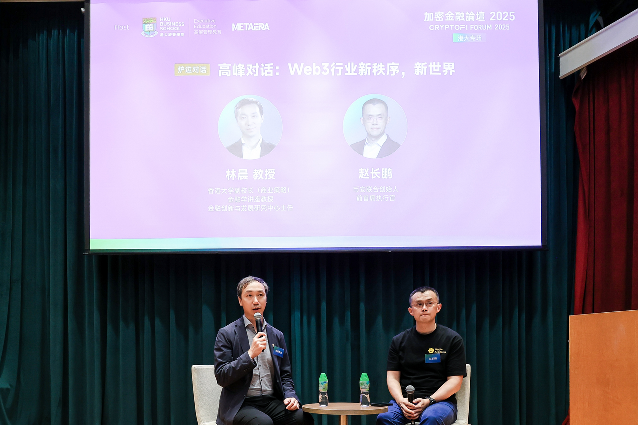 趙長鵬香港演講萬字實錄：Web3資產自由流通時代，亞洲金融中心如何搶佔先機？