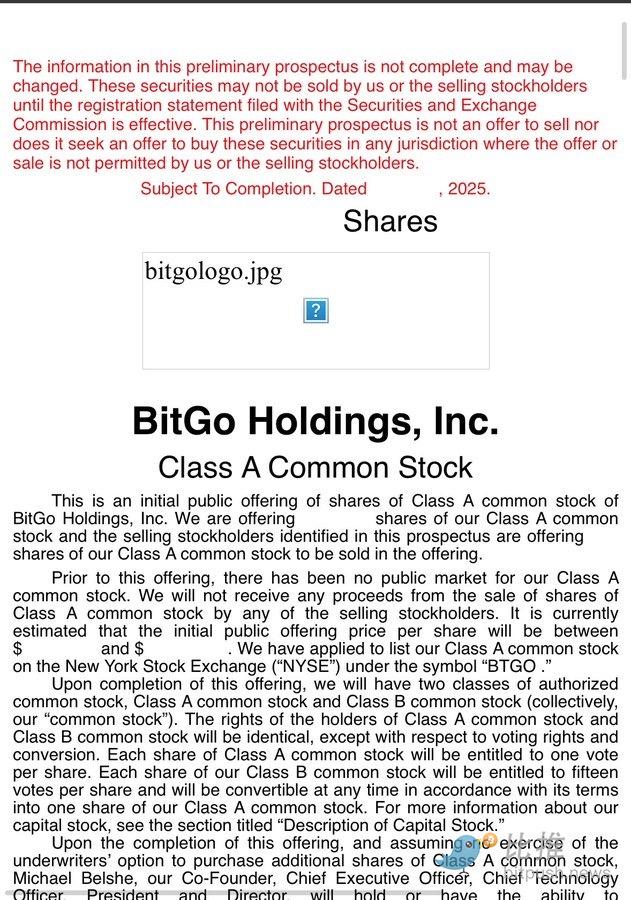 BitGo衝刺紐交所IPO，加密「託管」第一股來了！